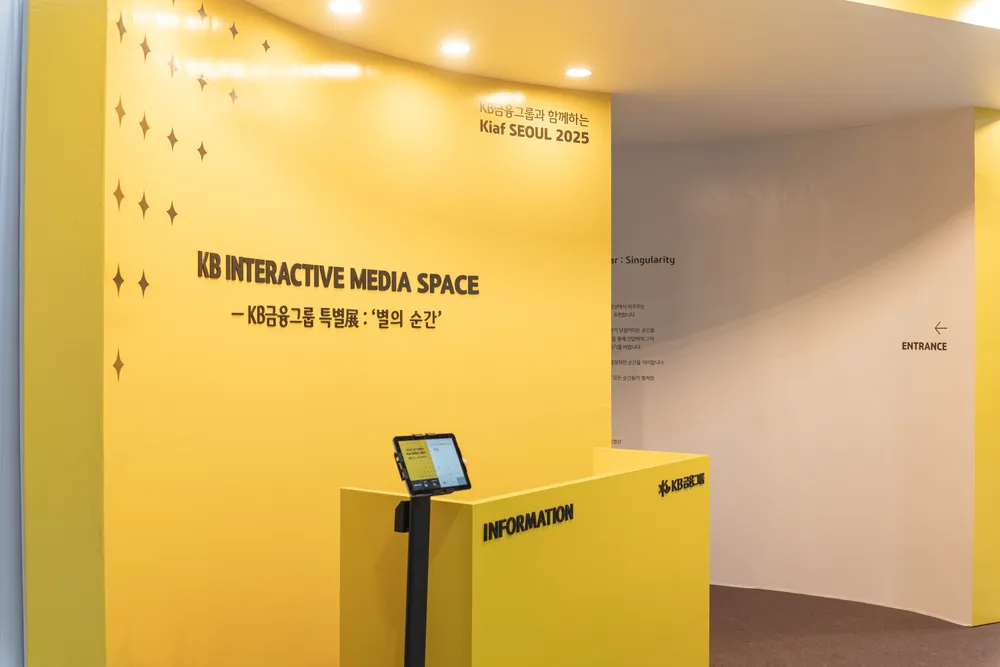 KB금융 KIAF 미디어 체험 시스템